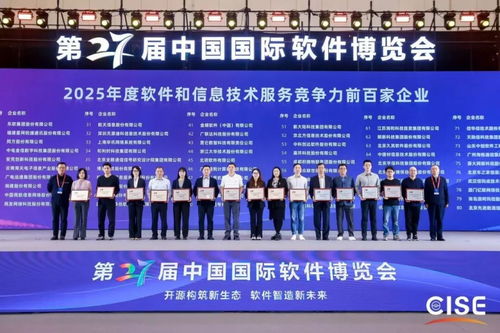 中建材信息蟬聯(lián)軟博會百強 技術(shù)服務(wù)驅(qū)動數(shù)字化轉(zhuǎn)型新篇章